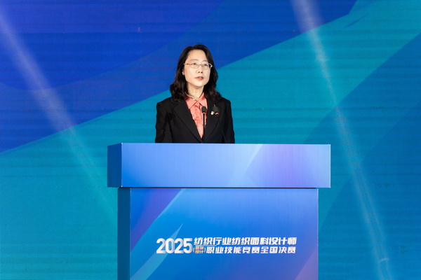 紋創(chuàng)新象，挖掘創(chuàng)意設(shè)計(jì)人才！2025年紡織行業(yè)紡織面料設(shè)計(jì)師（圖案設(shè)計(jì)）職業(yè)技能競(jìng)賽全國(guó)決賽順利舉行
