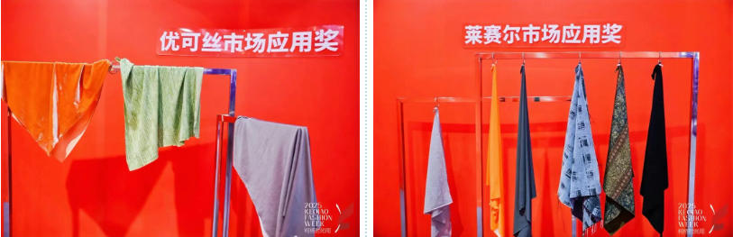 探索多場景應(yīng)用，賽得利兩大單項獎詮釋可持續(xù)時尚新風(fēng)尚！
