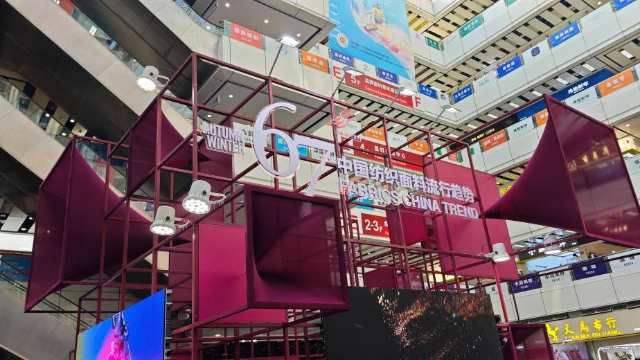 以創(chuàng)新設(shè)計(jì)&ldquo;聚勢&rdquo;潮流新品，2026/27秋冬中國紡織面料流行趨勢展亮相廣州國際輕紡城！