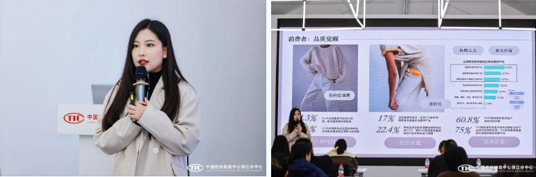 解讀消費(fèi)趨勢(shì)，啟迪開發(fā)新路徑，2026/27秋冬時(shí)尚沙龍?jiān)贑TIC浙江分中心舉行