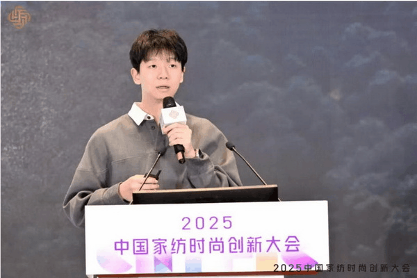 大家氣象 &middot; 時(shí)尚進(jìn)化，2025中國(guó)家紡時(shí)尚創(chuàng)新大會(huì)激活產(chǎn)業(yè)新勢(shì)力