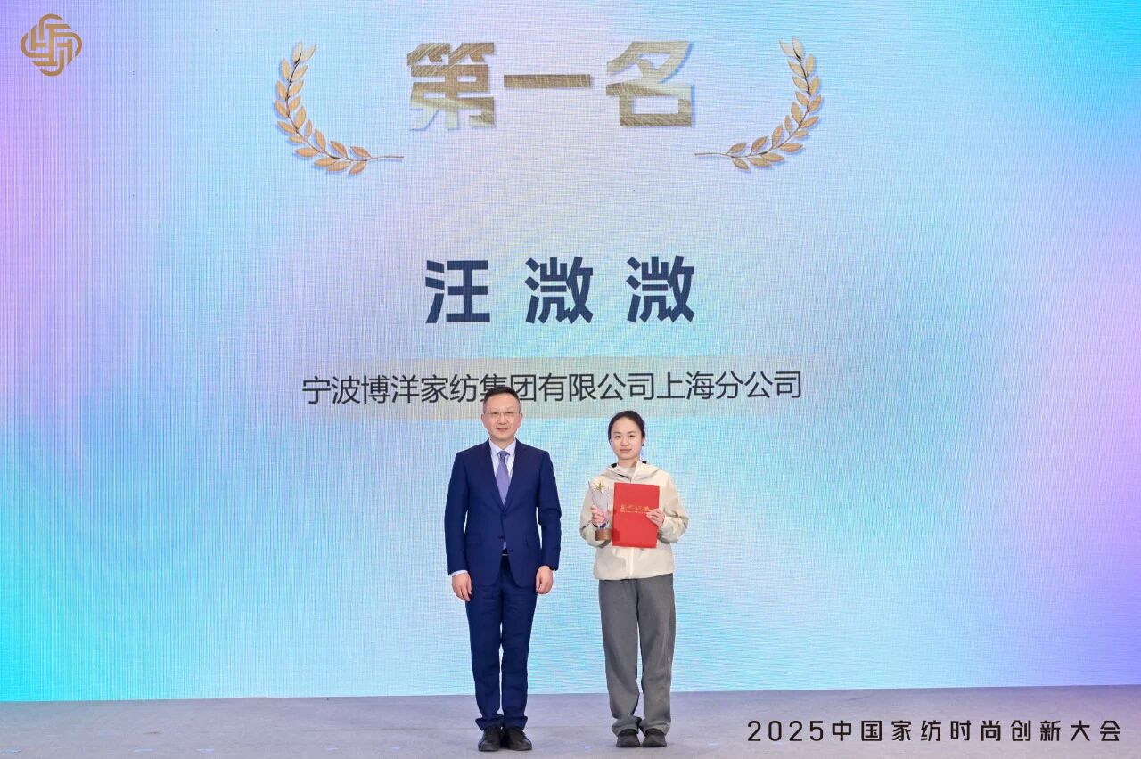 大家氣象 &middot; 時(shí)尚進(jìn)化，2025中國(guó)家紡時(shí)尚創(chuàng)新大會(huì)激活產(chǎn)業(yè)新勢(shì)力