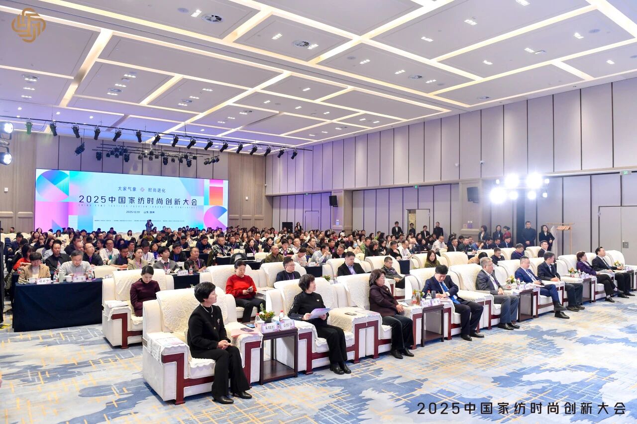 大家氣象 &middot; 時(shí)尚進(jìn)化，2025中國(guó)家紡時(shí)尚創(chuàng)新大會(huì)激活產(chǎn)業(yè)新勢(shì)力
