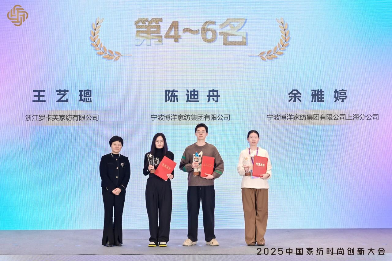 大家氣象 &middot; 時(shí)尚進(jìn)化，2025中國(guó)家紡時(shí)尚創(chuàng)新大會(huì)激活產(chǎn)業(yè)新勢(shì)力