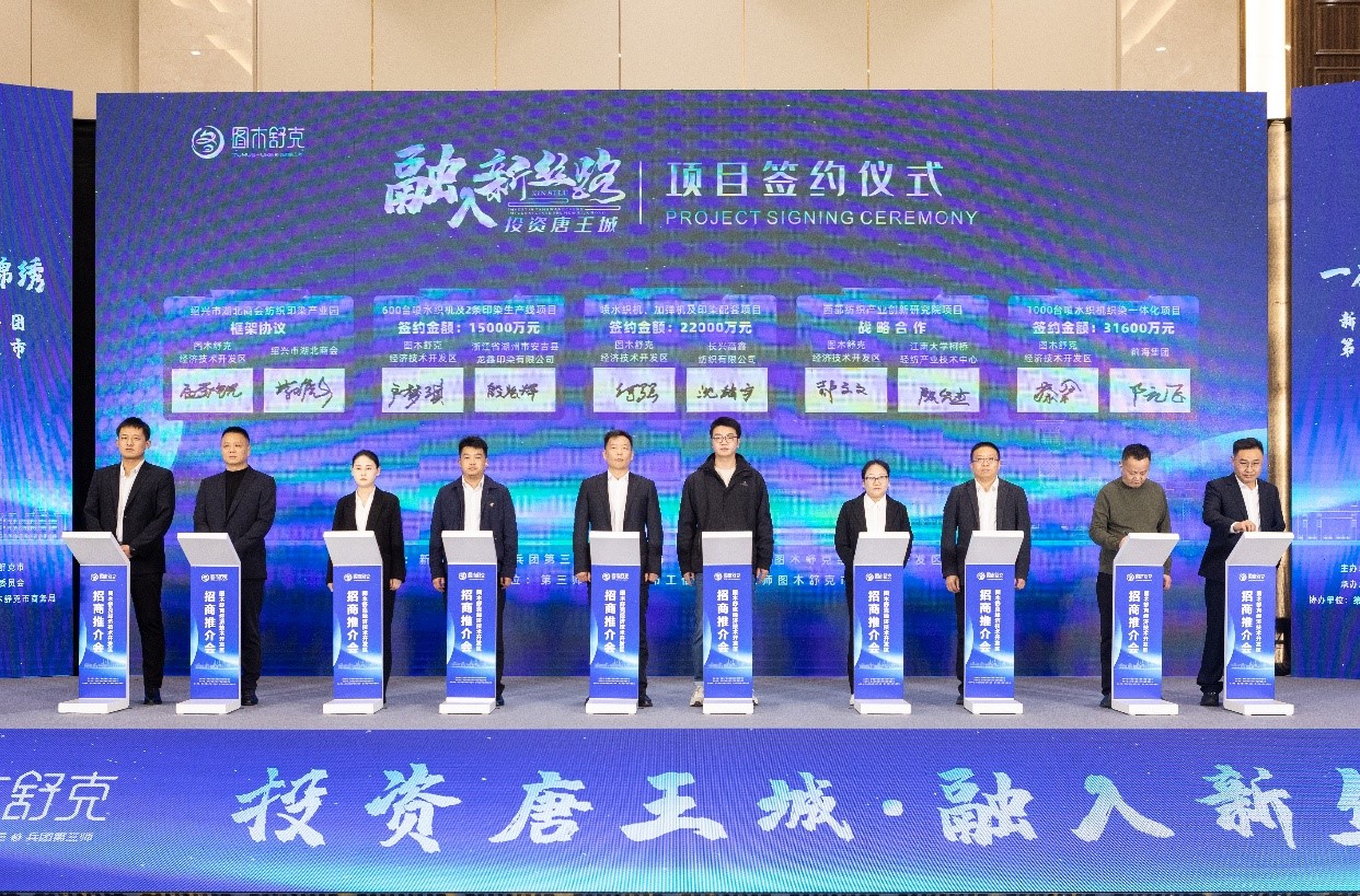 &ldquo;融入新絲路，投資唐王城&rdquo;第三師圖木舒克市招商推介會(huì)成功舉行