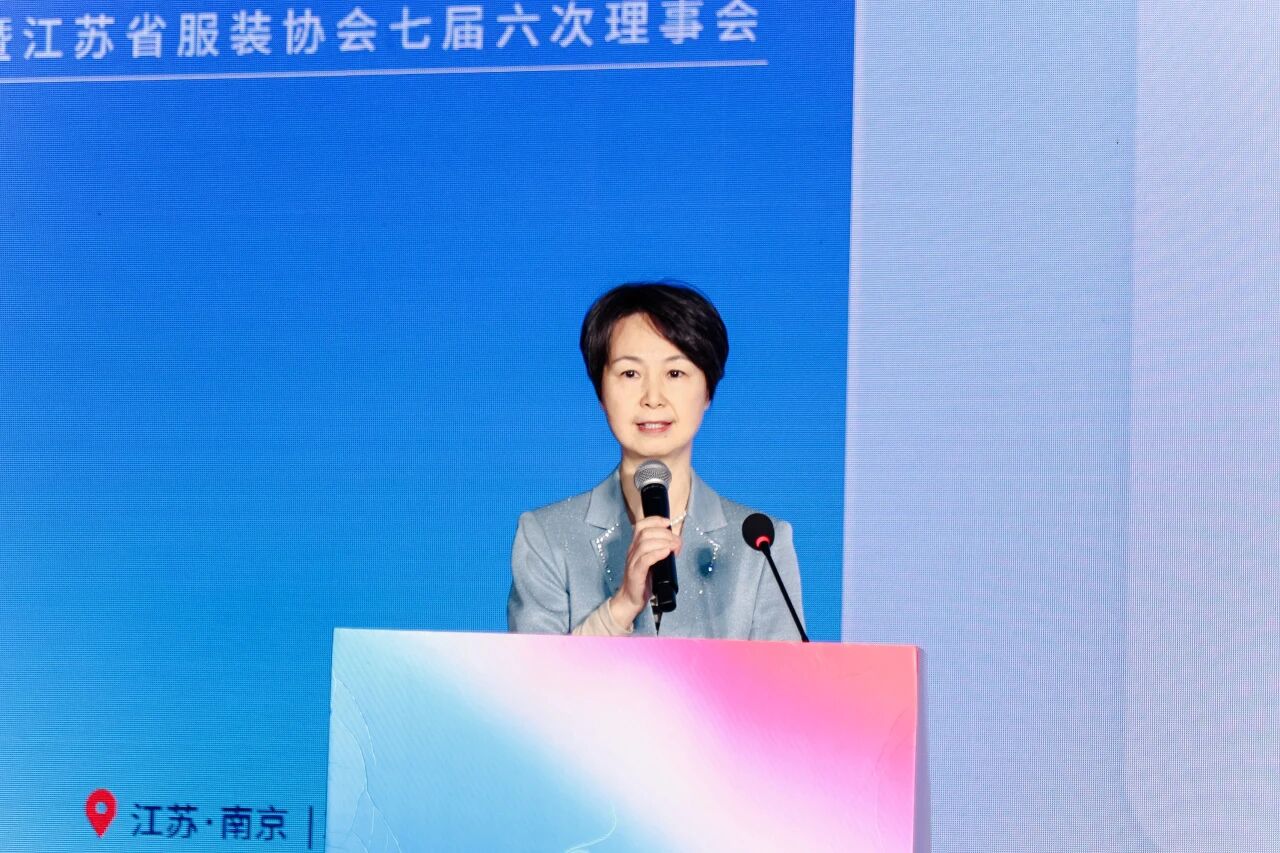  創(chuàng)新協(xié)同&middot;質(zhì)領(lǐng)未來(lái)&mdash;&mdash;2025江蘇紡織服裝產(chǎn)業(yè)創(chuàng)新與科技創(chuàng)新融合發(fā)展大會(huì)暨江蘇省服裝協(xié)會(huì)七屆六次理事會(huì)成功召開(kāi)