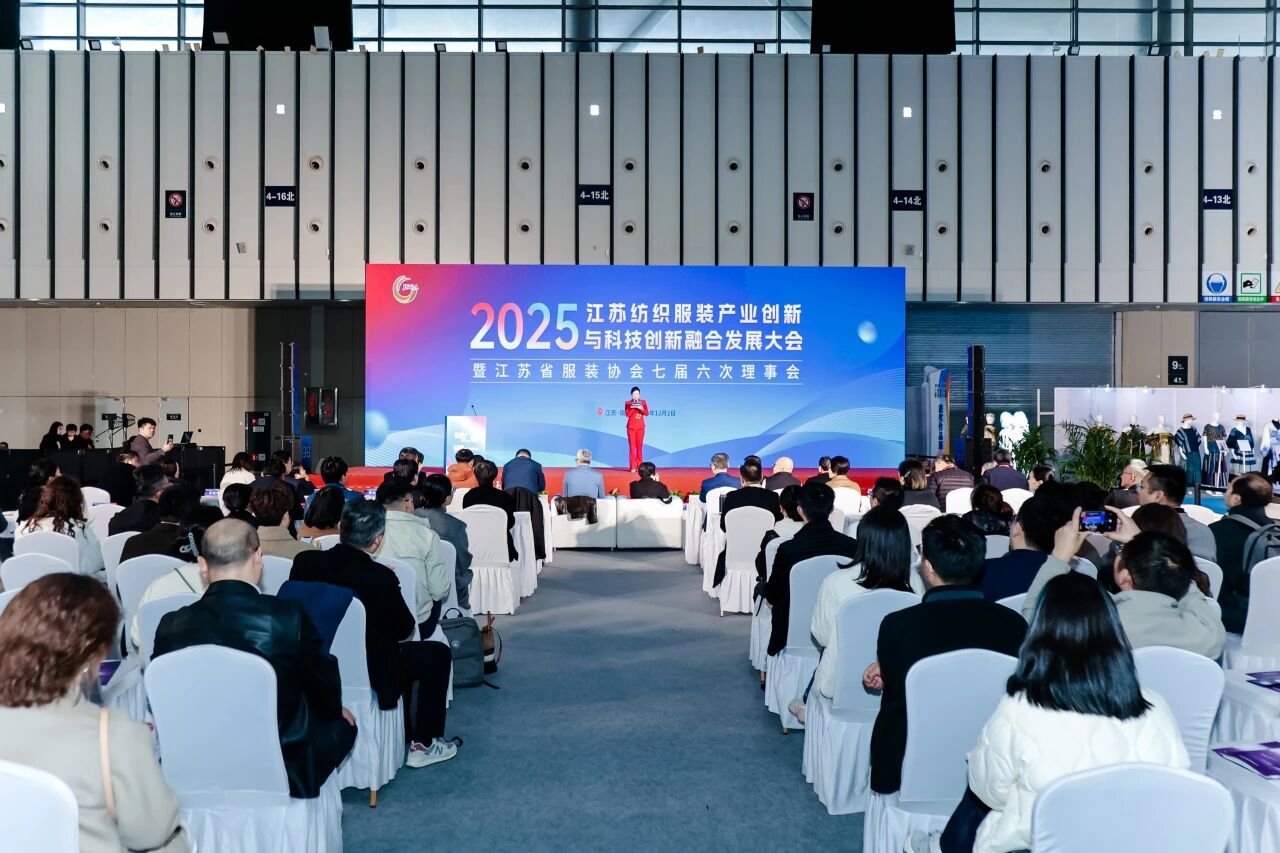  創(chuàng)新協(xié)同&middot;質(zhì)領(lǐng)未來(lái)&mdash;&mdash;2025江蘇紡織服裝產(chǎn)業(yè)創(chuàng)新與科技創(chuàng)新融合發(fā)展大會(huì)暨江蘇省服裝協(xié)會(huì)七屆六次理事會(huì)成功召開(kāi)