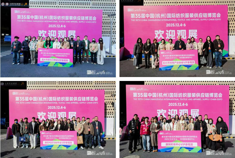 聚勢(shì)賦能，智鏈未來(lái) | 2025第35屆中國(guó)（杭州）國(guó)際紡織服裝供應(yīng)鏈博覽會(huì)盛大啟幕！