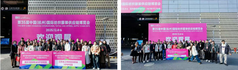 聚勢(shì)賦能，智鏈未來(lái) | 2025第35屆中國(guó)（杭州）國(guó)際紡織服裝供應(yīng)鏈博覽會(huì)盛大啟幕！