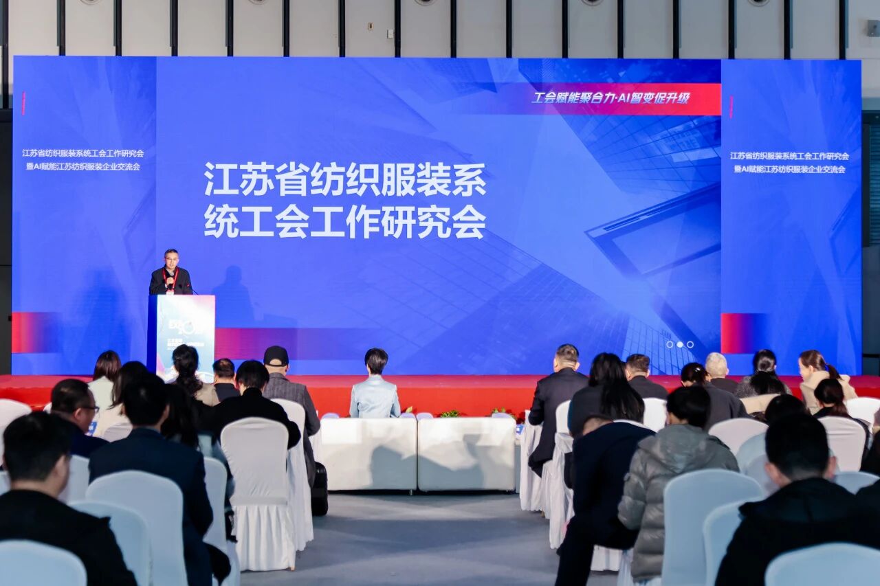工會(huì)聚力繪暖色，AI賦能啟新章｜以&ldquo;人本+科技&rdquo;雙輪驅(qū)動(dòng)擘畫行業(yè)新圖景