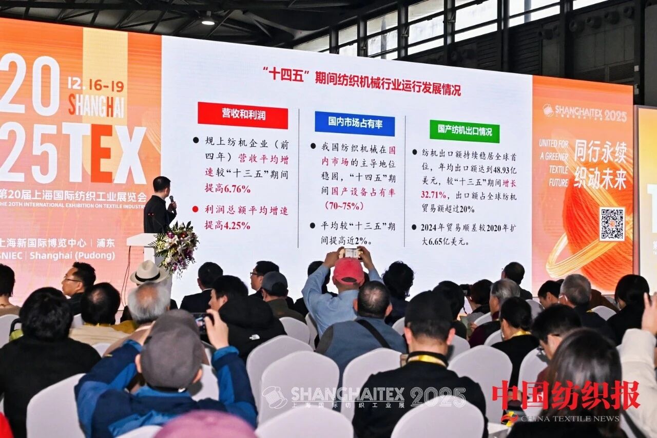 創(chuàng)新科技引領產業(yè)未來，ShanghaiTex 2025圓滿收官－2027年再赴申城之約