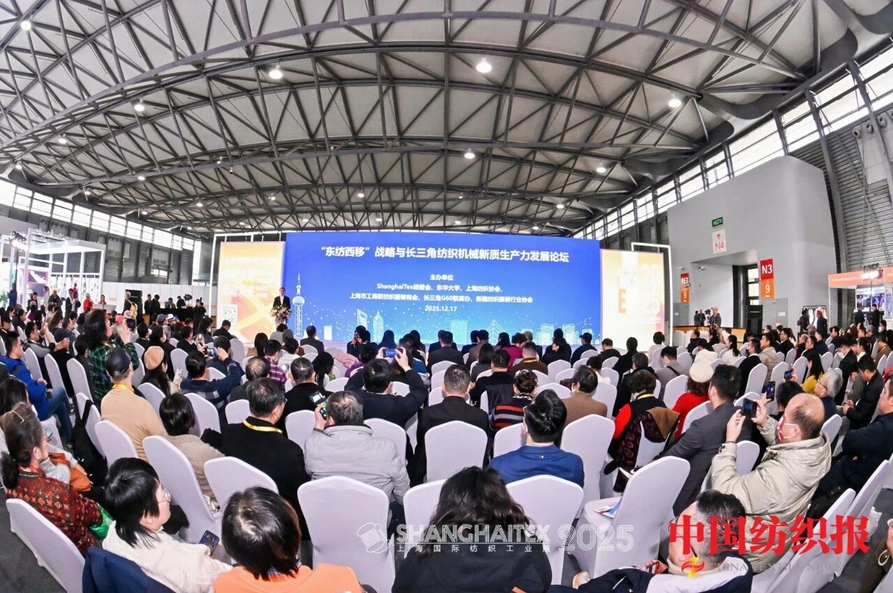 創(chuàng)新科技引領產業(yè)未來，ShanghaiTex 2025圓滿收官－2027年再赴申城之約