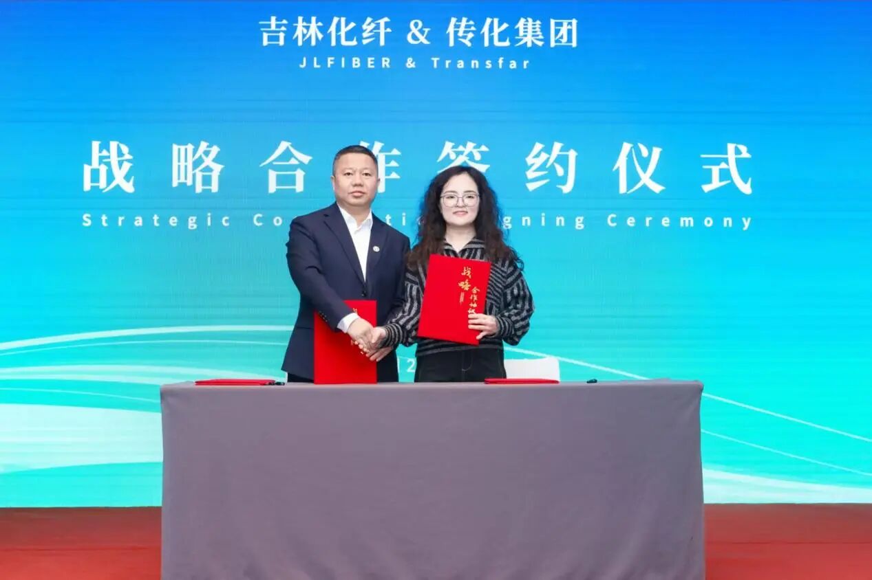 創(chuàng)新驅(qū)動，價值躍升！人造絲產(chǎn)業(yè)高質(zhì)量發(fā)展研討會共探行業(yè)新生態(tài)