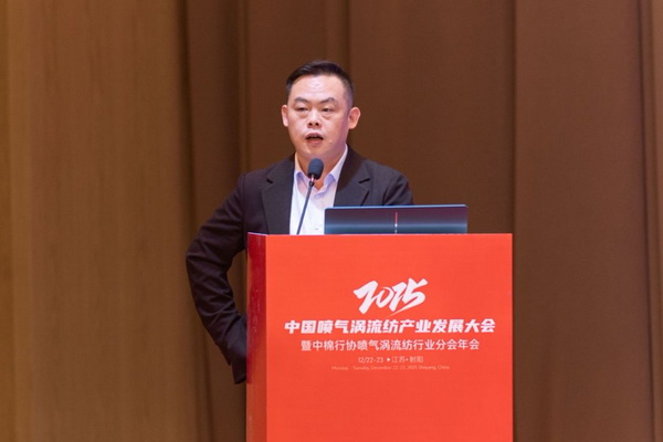 【凝聚共識，智創(chuàng)未來】2025年噴氣渦流紡產(chǎn)業(yè)發(fā)展大會暨中棉行協(xié)噴氣渦流紡行業(yè)分會年會在射陽圓滿落幕