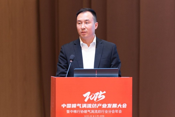 【凝聚共識，智創(chuàng)未來】2025年噴氣渦流紡產(chǎn)業(yè)發(fā)展大會暨中棉行協(xié)噴氣渦流紡行業(yè)分會年會在射陽圓滿落幕