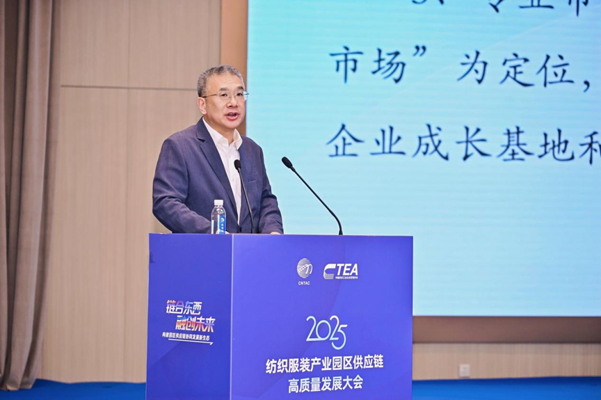 鏈合東西&middot;融創(chuàng)未來(lái)，2025紡織服裝產(chǎn)業(yè)園區(qū)供應(yīng)鏈高質(zhì)量發(fā)展大會(huì)在阿拉爾隆重召開(kāi)