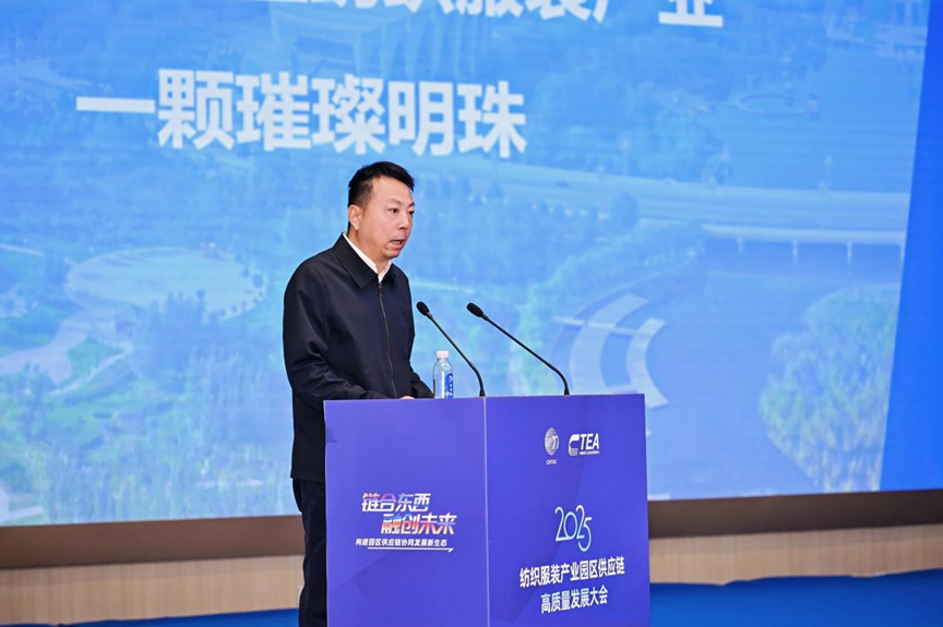 鏈合東西&middot;融創(chuàng)未來(lái)，2025紡織服裝產(chǎn)業(yè)園區(qū)供應(yīng)鏈高質(zhì)量發(fā)展大會(huì)在阿拉爾隆重召開(kāi)