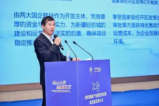 鏈合東西&middot;融創(chuàng)未來(lái)，2025紡織服裝產(chǎn)業(yè)園區(qū)供應(yīng)鏈高質(zhì)量發(fā)展大會(huì)在阿拉爾隆重召開(kāi)
