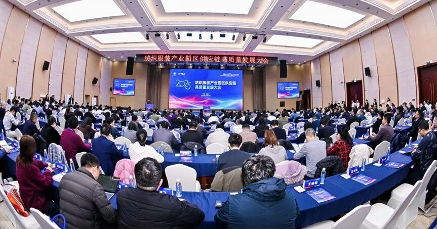 鏈合東西&middot;融創(chuàng)未來(lái)，2025紡織服裝產(chǎn)業(yè)園區(qū)供應(yīng)鏈高質(zhì)量發(fā)展大會(huì)在阿拉爾隆重召開(kāi)