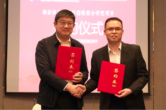 新年第一會！棉紡織行業(yè)邁向&ldquo;十五五&rdquo;高質(zhì)量發(fā)展新征程