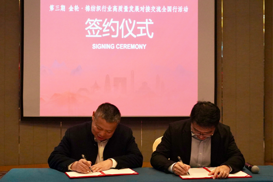 新年第一會！棉紡織行業(yè)邁向&ldquo;十五五&rdquo;高質(zhì)量發(fā)展新征程