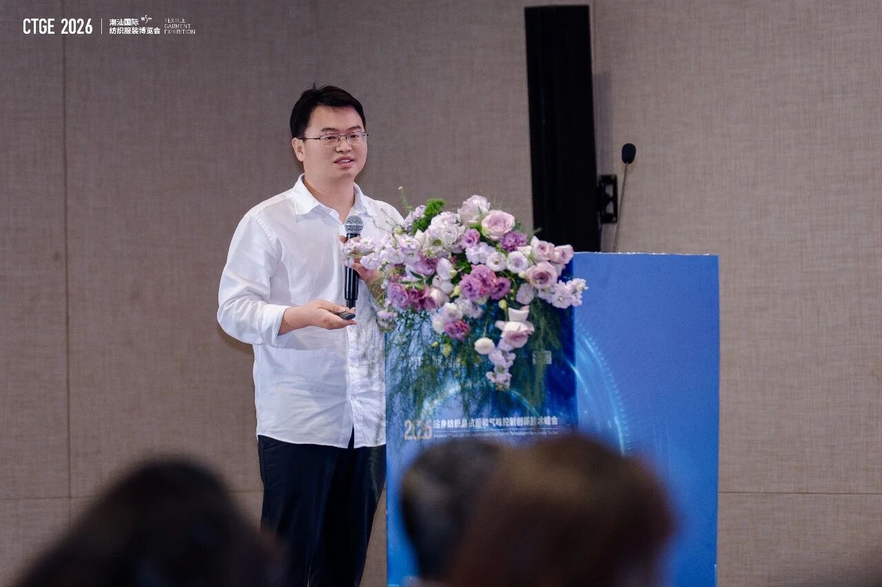 聚焦|科技賦能，凈享未來！2026貼身紡織品抗菌和氣味控制創(chuàng)新技術(shù)高峰會成功舉辦！