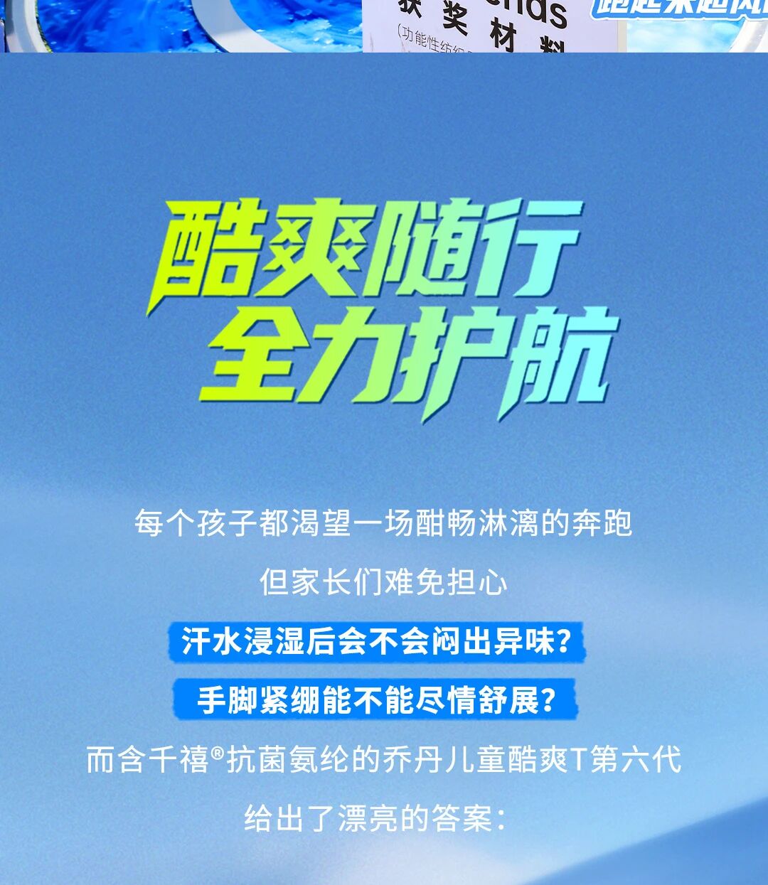 「聚風(fēng)暢跑」石家莊站圓滿(mǎn)收官！千禧&reg;用清新守護(hù)全程