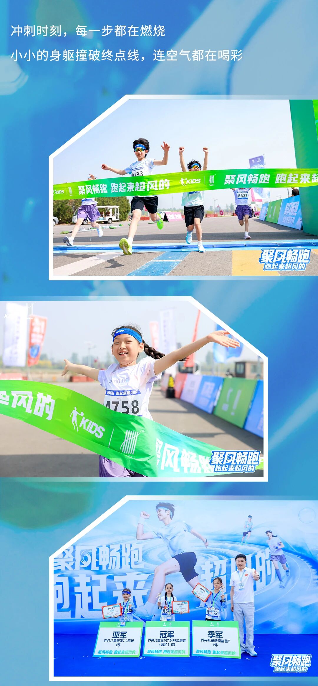 「聚風(fēng)暢跑」石家莊站圓滿(mǎn)收官！千禧&reg;用清新守護(hù)全程