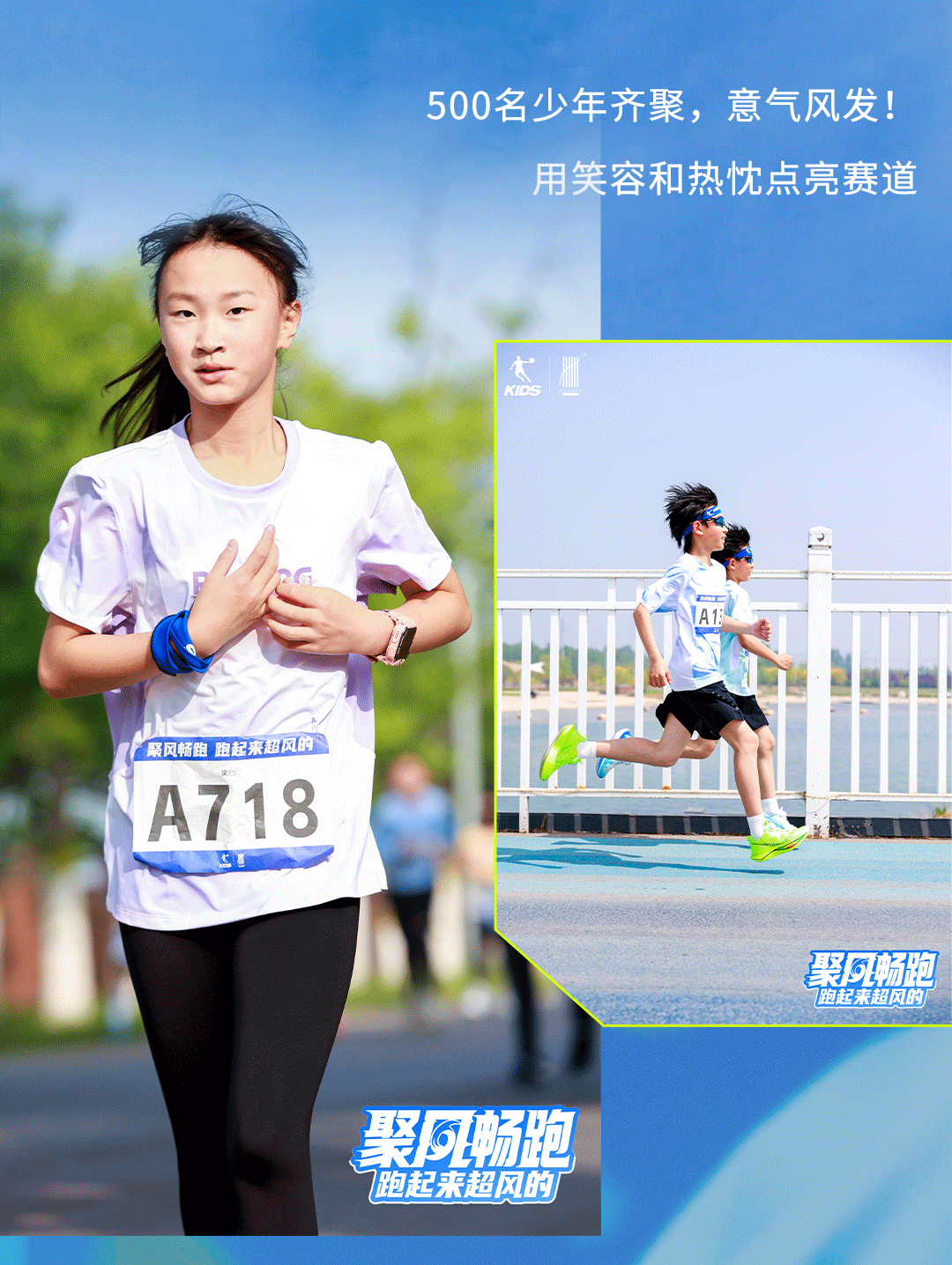 「聚風(fēng)暢跑」石家莊站圓滿(mǎn)收官！千禧&reg;用清新守護(hù)全程