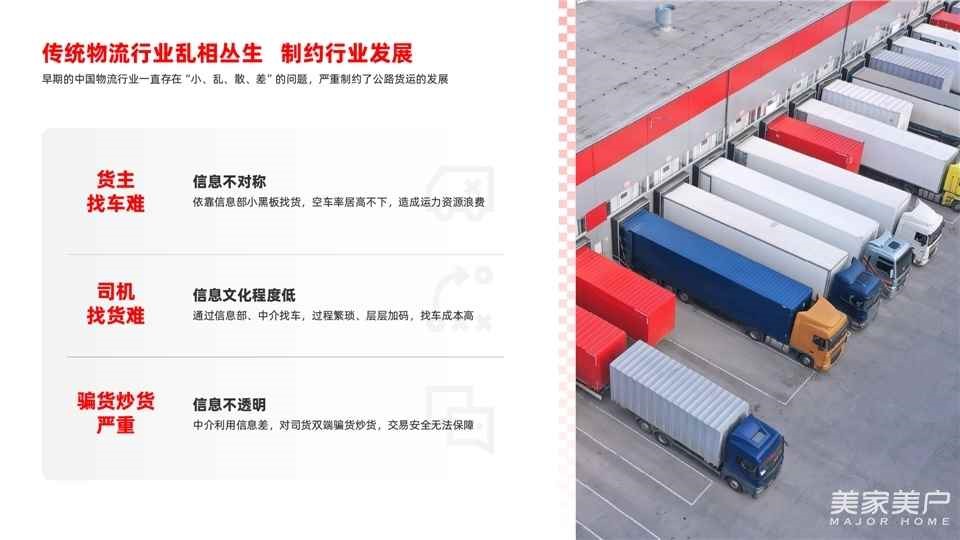 運滿滿亮相SG-2026第十三屆北京國際智能服裝服飾產業(yè)大會，數(shù)字貨運平臺賦能服裝供應鏈