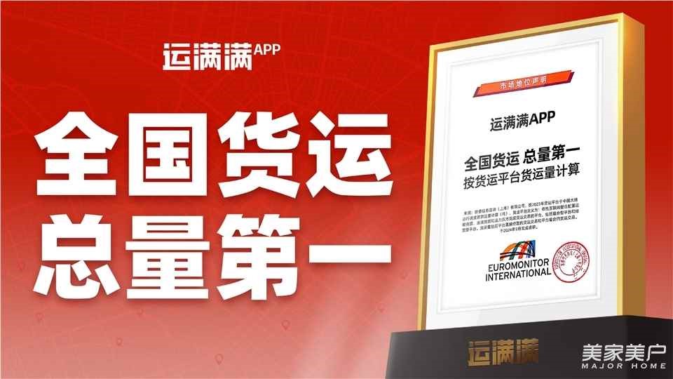 運滿滿亮相SG-2026第十三屆北京國際智能服裝服飾產業(yè)大會，數(shù)字貨運平臺賦能服裝供應鏈