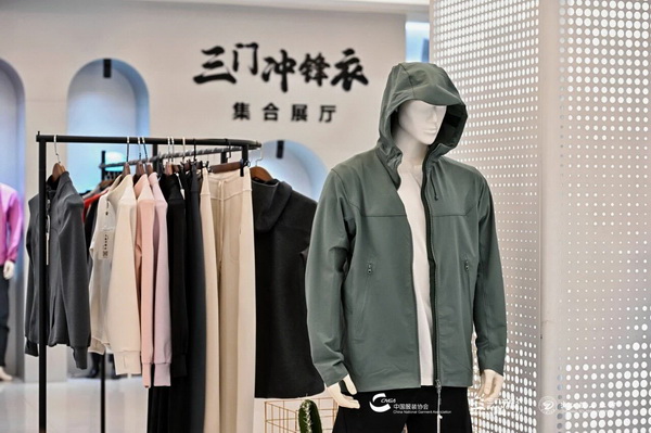 以數智匠心?鑄沖鋒品質&mdash;&mdash;2026 浙江（三門）沖鋒衣高質量發(fā)展大會圓滿舉行
