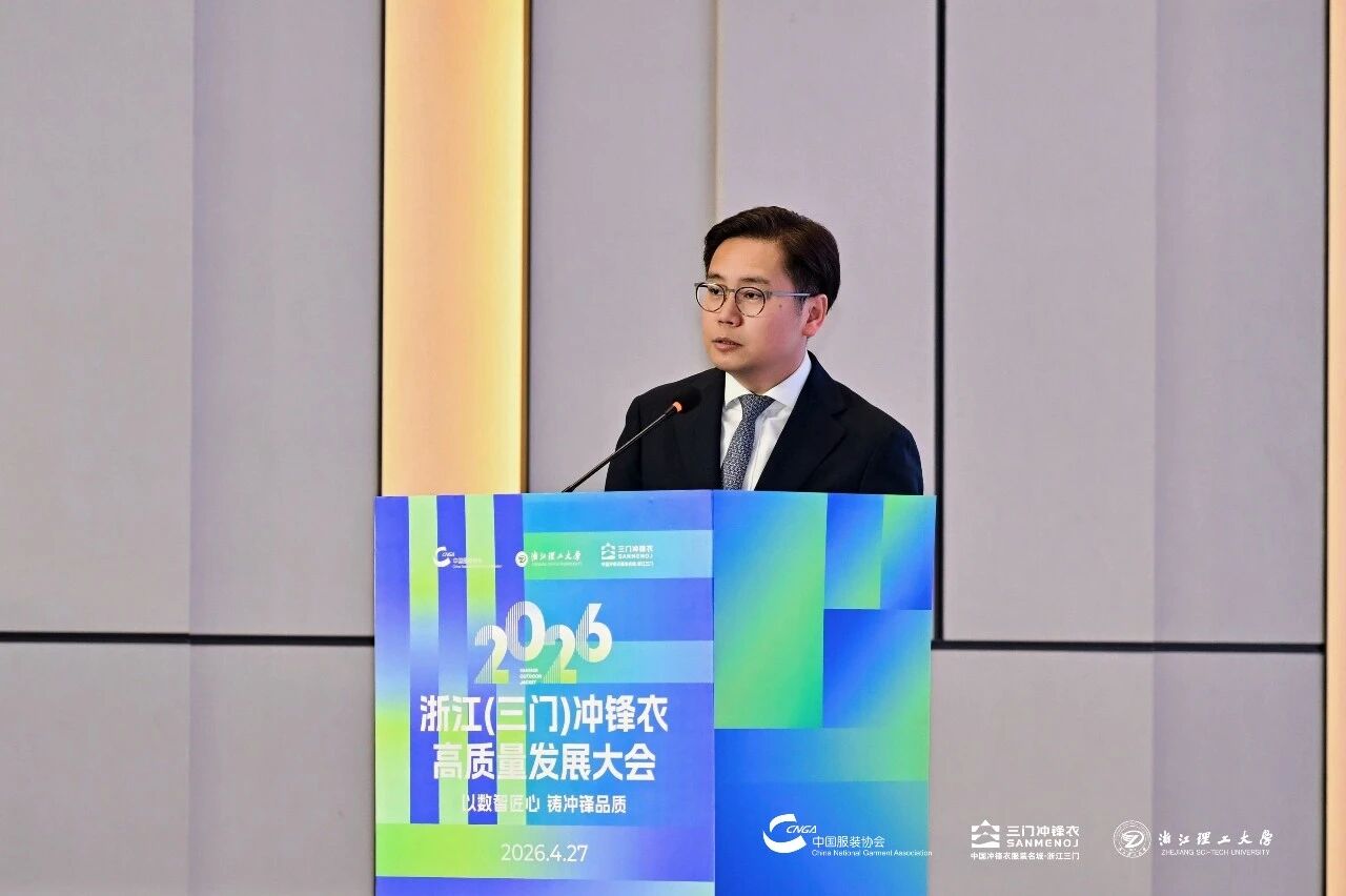 以數智匠心?鑄沖鋒品質&mdash;&mdash;2026 浙江（三門）沖鋒衣高質量發(fā)展大會圓滿舉行