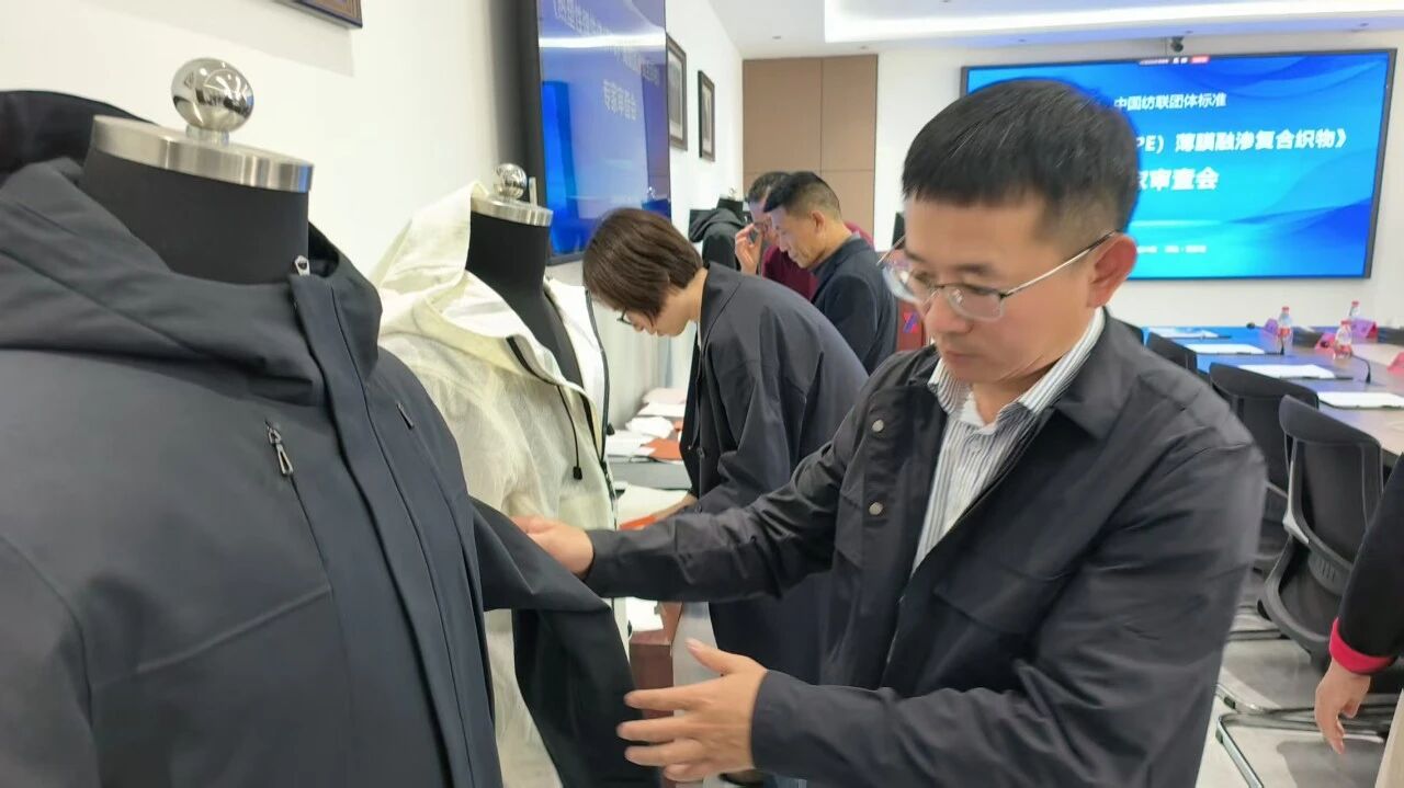 中國(guó)紡聯(lián)團(tuán)標(biāo)《熱塑性彈性體 (TPE）薄膜融滲復(fù)合織物》專家審查會(huì)在石家莊順利舉辦