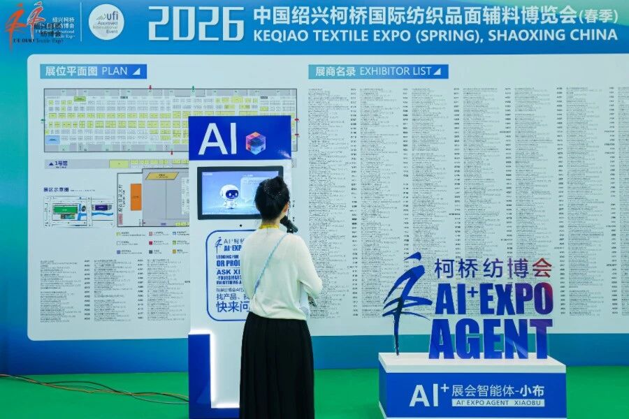 &ldquo;智&rdquo;匯新勢(shì)，&ldquo;鏈&rdquo;通全球！2026柯橋春季紡博會(huì)正式啟幕