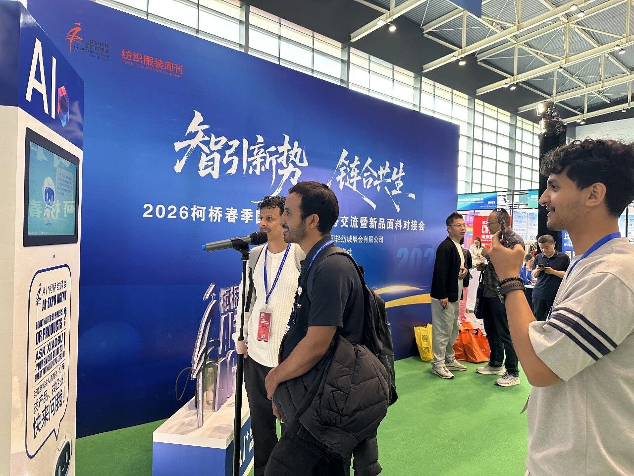 AI賦能會展！&ldquo;小布&rdquo;引爆2026柯橋紡博會&mdash;&mdash; 紡織展會首個AI智能體落地，重構(gòu)采購對接新生態(tài)