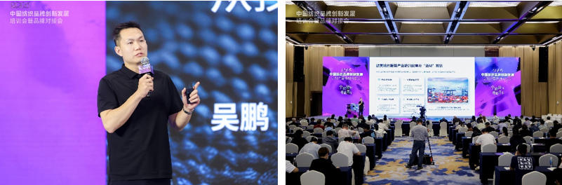 共探協(xié)同共生新范式，2026中國(guó)紡織品牌創(chuàng)新發(fā)展培訓(xùn)會(huì)在柯橋舉行