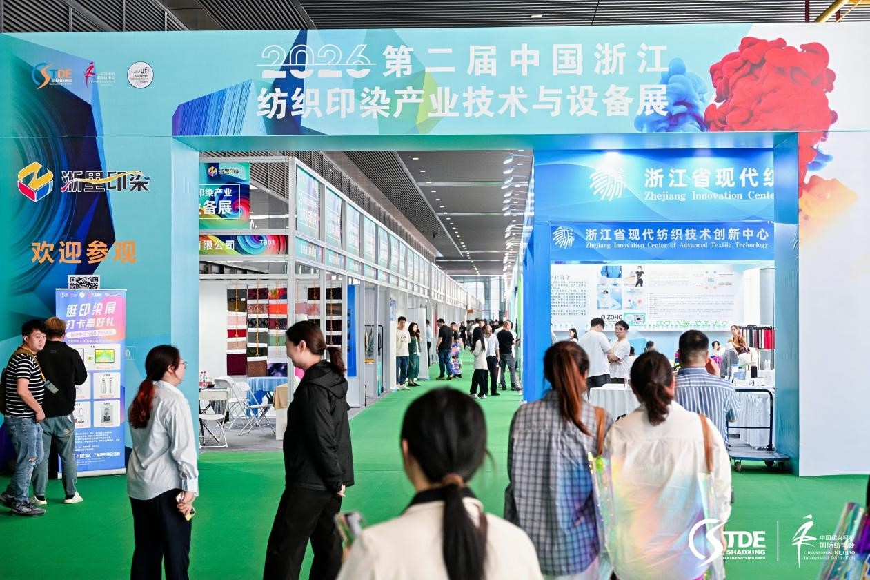 2026第二屆中國浙江紡織印染產業(yè)技術與設備展在柯橋圓滿收官