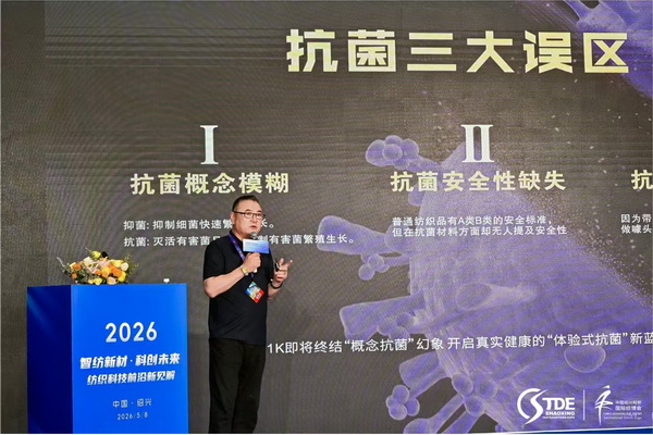  2026第二屆中國浙江紡織印染產業(yè)技術與設備展在柯橋圓滿收官