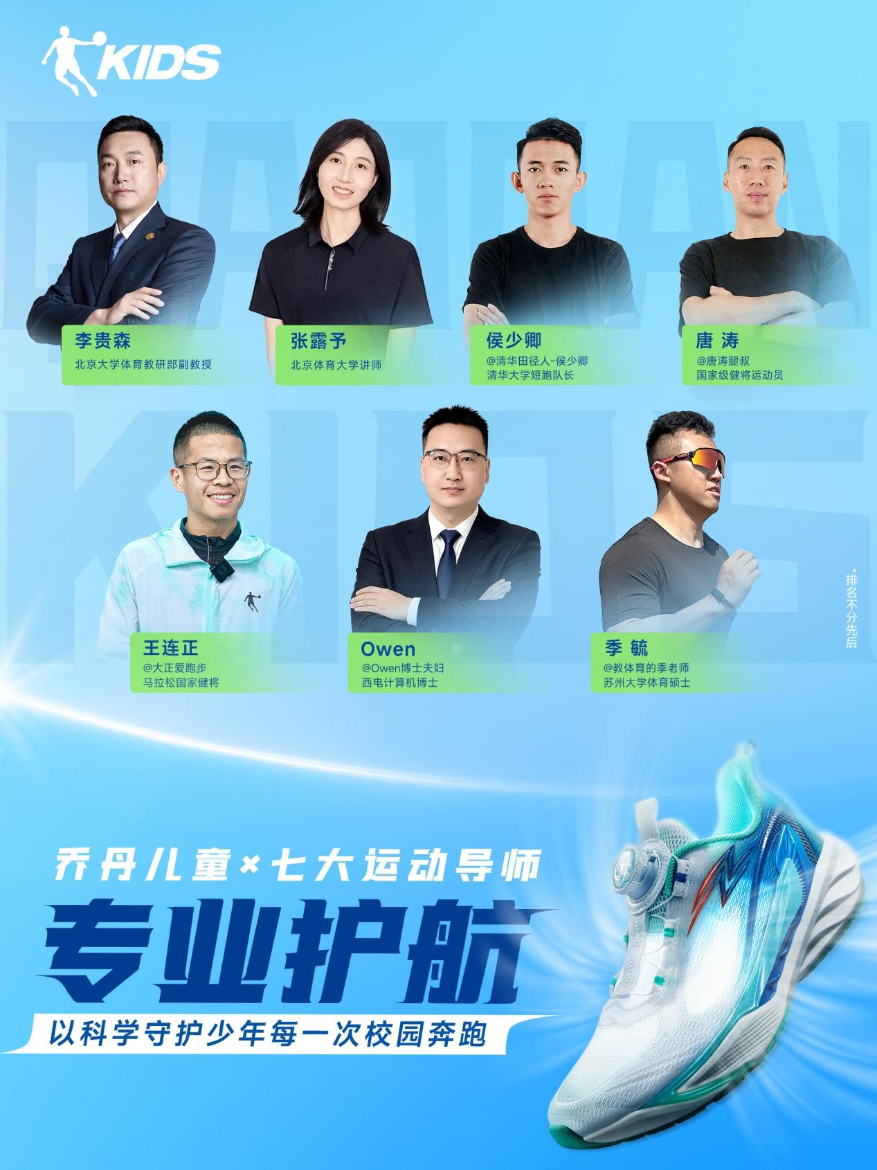 重塑兒童運動新范式：喬丹兒童專業(yè)、體驗、社交驅(qū)動品牌躍升