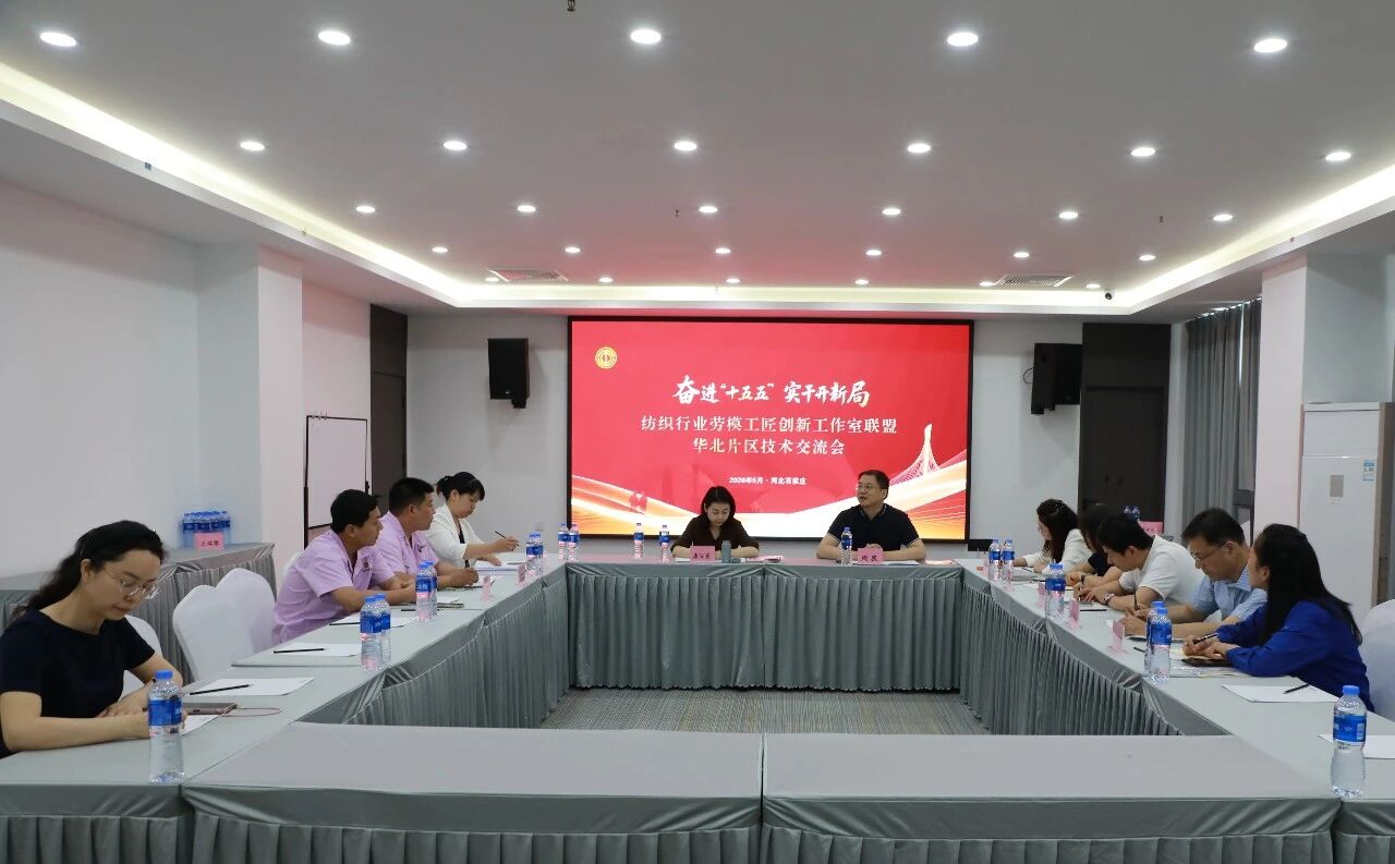  &ldquo;中國夢&middot;勞動美&rdquo;全國職工宣講團財貿輕紡煙草產業(yè)特色分團走進校園暨紡織行業(yè)&ldquo;勞模工匠助企行&rdquo;（石家莊站）活動成功舉行