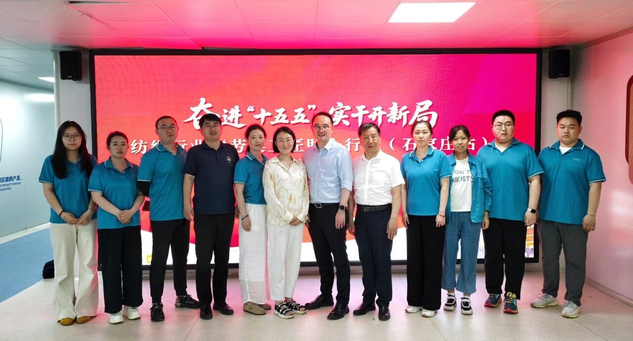  &ldquo;中國夢&middot;勞動美&rdquo;全國職工宣講團財貿輕紡煙草產業(yè)特色分團走進校園暨紡織行業(yè)&ldquo;勞模工匠助企行&rdquo;（石家莊站）活動成功舉行