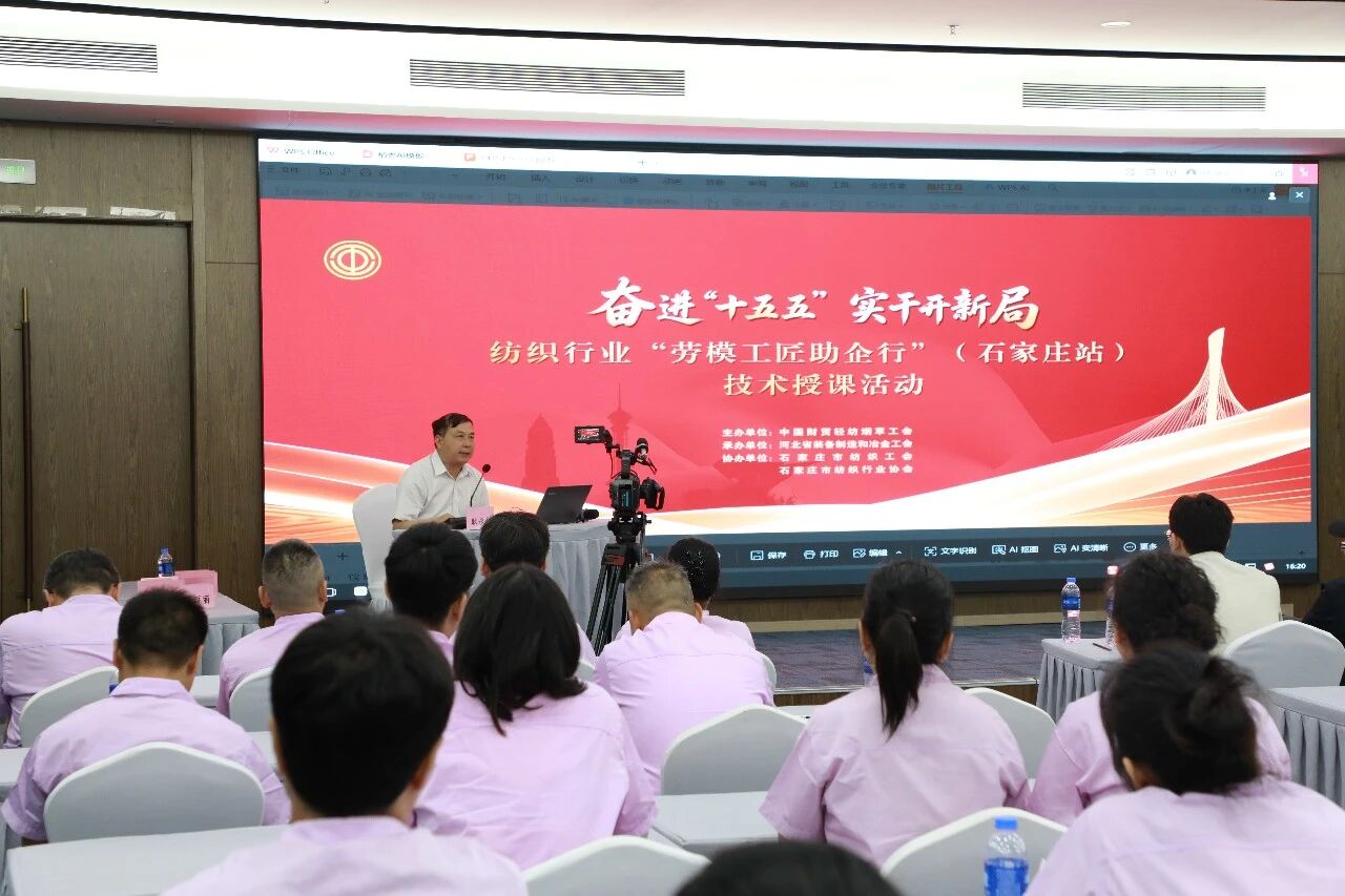  &ldquo;中國夢&middot;勞動美&rdquo;全國職工宣講團財貿輕紡煙草產業(yè)特色分團走進校園暨紡織行業(yè)&ldquo;勞模工匠助企行&rdquo;（石家莊站）活動成功舉行