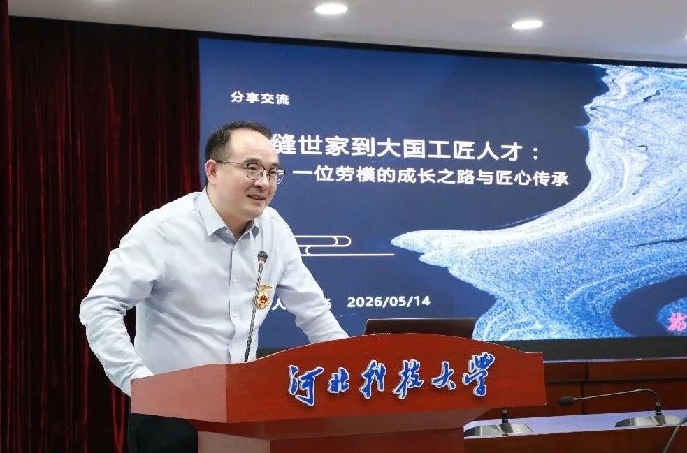  &ldquo;中國夢&middot;勞動美&rdquo;全國職工宣講團財貿輕紡煙草產業(yè)特色分團走進校園暨紡織行業(yè)&ldquo;勞模工匠助企行&rdquo;（石家莊站）活動成功舉行