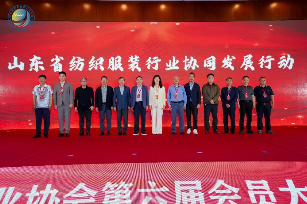三十而立風(fēng)正勁，智啟新程謀遠(yuǎn)篇！山東省紡織服裝行業(yè)協(xié)會(huì)第六屆會(huì)員大會(huì)暨六屆一次理事會(huì)舉辦