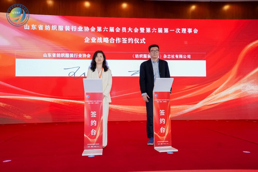三十而立風(fēng)正勁，智啟新程謀遠(yuǎn)篇！山東省紡織服裝行業(yè)協(xié)會(huì)第六屆會(huì)員大會(huì)暨六屆一次理事會(huì)舉辦