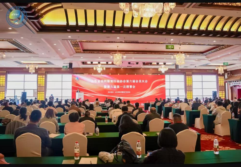三十而立風(fēng)正勁，智啟新程謀遠(yuǎn)篇！山東省紡織服裝行業(yè)協(xié)會(huì)第六屆會(huì)員大會(huì)暨六屆一次理事會(huì)舉辦