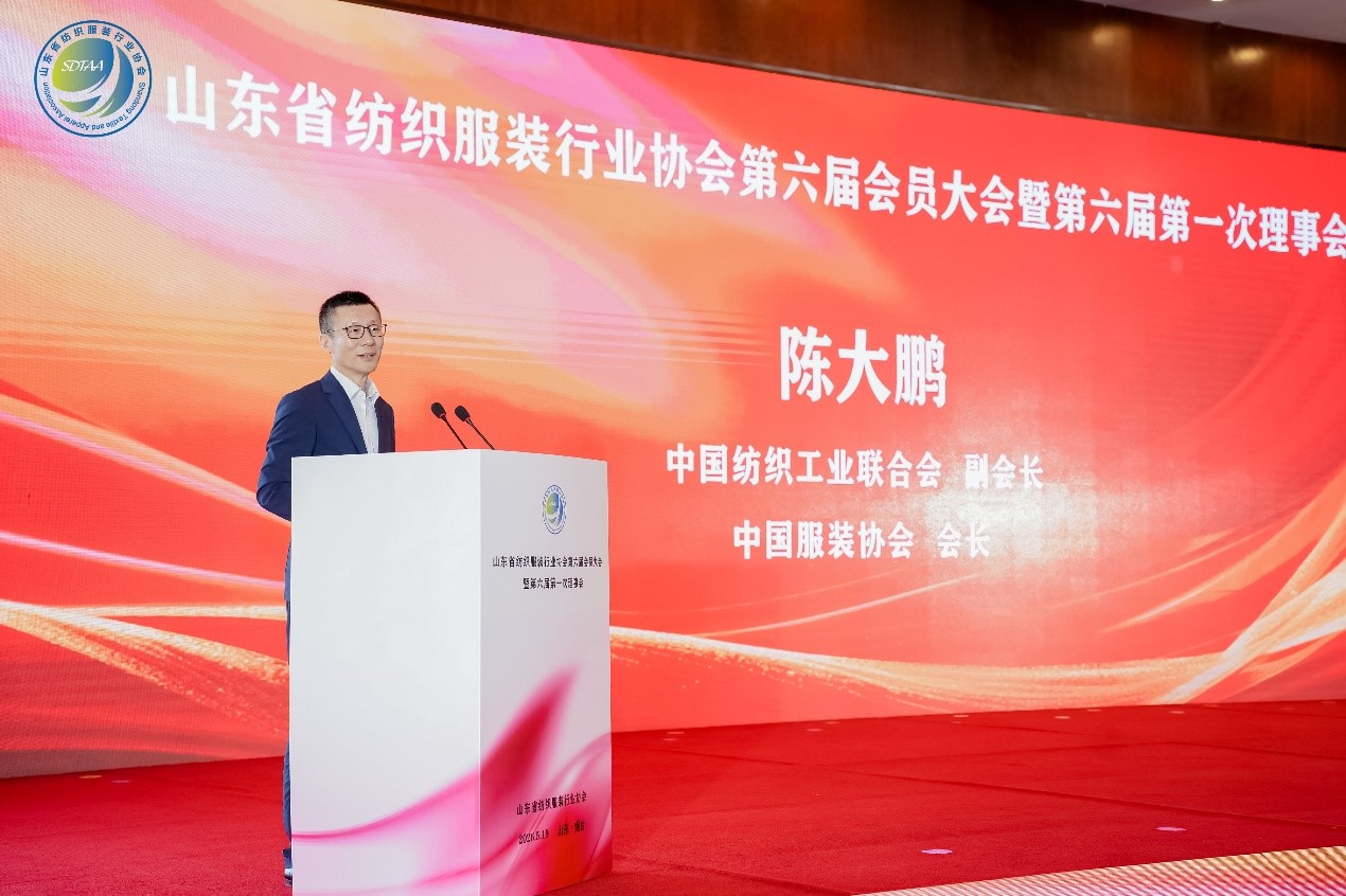 三十而立風(fēng)正勁，智啟新程謀遠(yuǎn)篇！山東省紡織服裝行業(yè)協(xié)會(huì)第六屆會(huì)員大會(huì)暨六屆一次理事會(huì)舉辦