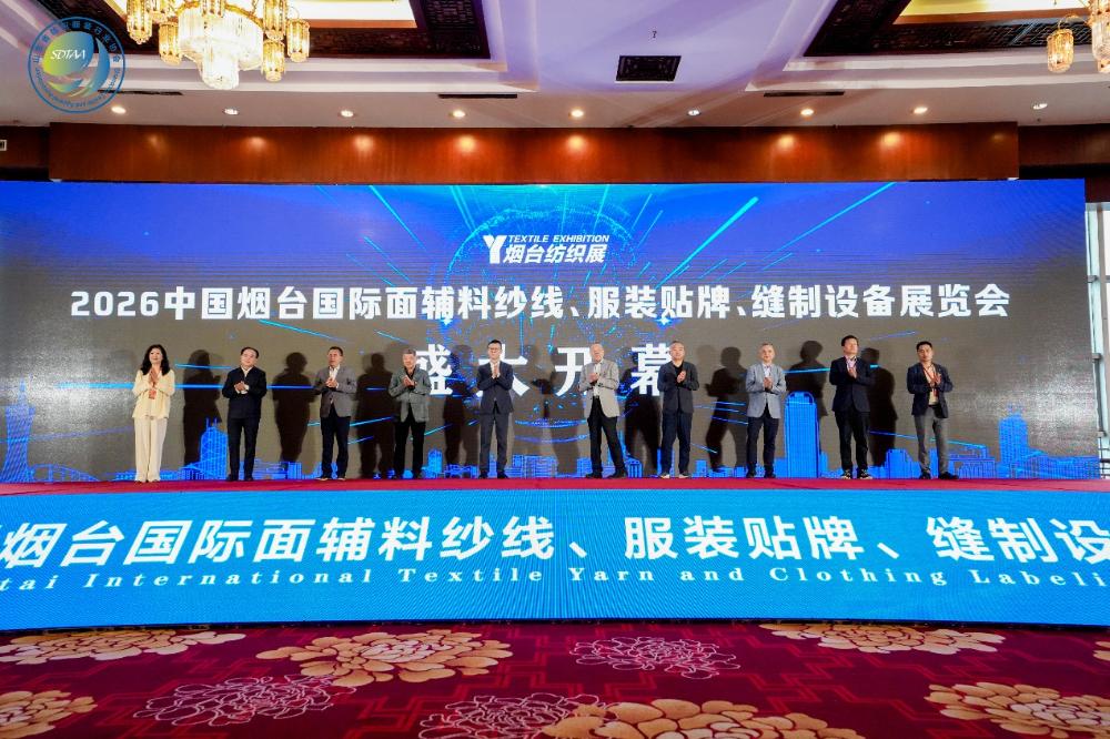 三十而立風(fēng)正勁，智啟新程謀遠(yuǎn)篇！山東省紡織服裝行業(yè)協(xié)會(huì)第六屆會(huì)員大會(huì)暨六屆一次理事會(huì)舉辦
