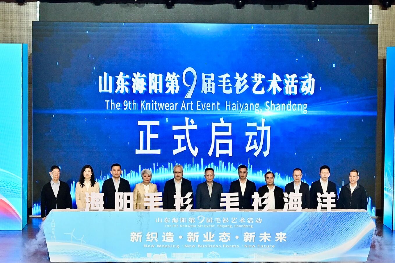 海陽第九屆毛衫藝術(shù)活動開幕，五十載締造享譽全球的毛衫產(chǎn)業(yè)版圖